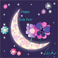 Happy Eid ul-Fitr.