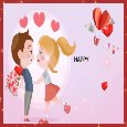 You’re My Valentine!