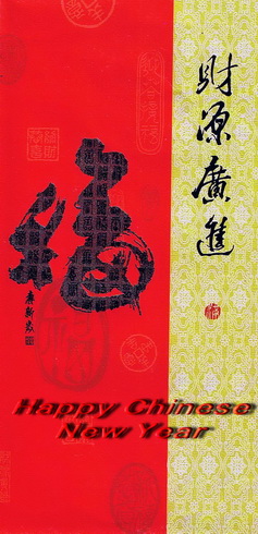 Happy Chinese New Year. Free Good Luck Symbols &amp; Fortune eCards | 123