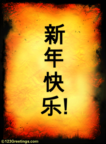 A New Year Wish In Chinese!