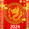 Best Wishes On Chinese New Year!