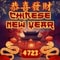 Happy Chinese New Year 4723.