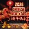 Send Chinese New Year 2026 Wishes