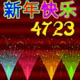 It&apos;s The Chinese New Year!
