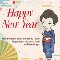 My Japanese New Year Message Card.