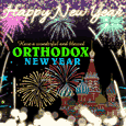 A Blessed Orthodox New Year Card.