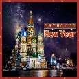 A Blessed Orthodox New Year Card.