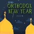 A Happy Orthodox New Year Greetings.