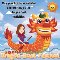 Dragon Boat Festival Message For You.