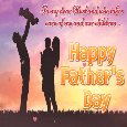 A Father&#x92;s Day Card For Your...