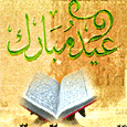 Allah&apos;s Blessings For You On Eid!