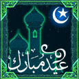 Eid Wishes...
