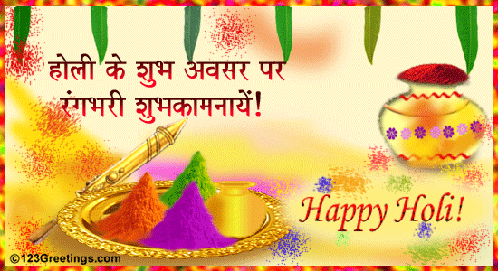 Holi Ki Shubhkamnaye... Free Family eCards, Greeting Cards | 123 Greetings