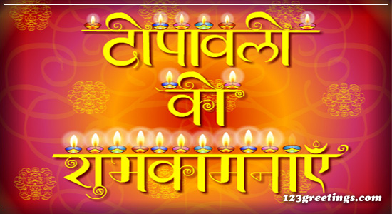 Grand And Vibrant Diwali...