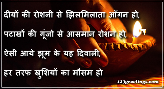 Diya Quote...