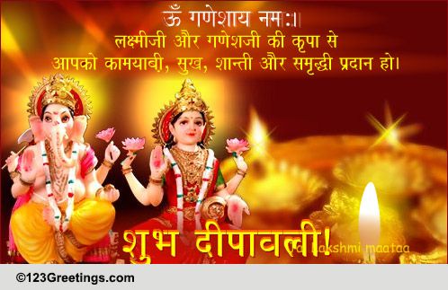 Shubh Deepawali!