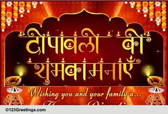 Wish A Shubh Deepavali!