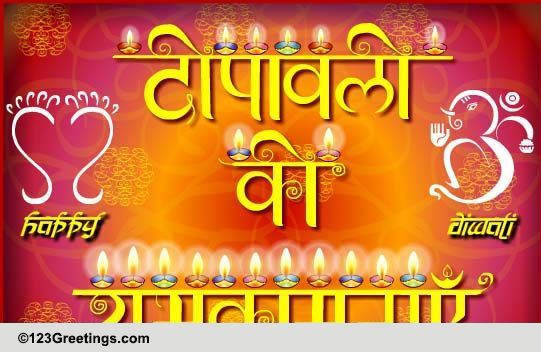 Diwali Wishes In Hindi...