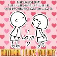 I Love You Day Message For You.