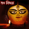 Shubho Bijoya Wishes In Bengali.