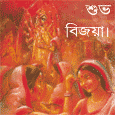 Say Shubho Bijoya.