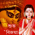 Wish Bijoya In Bengali Script.