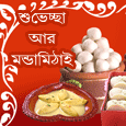 Wishes And Sweets On Bijoya!