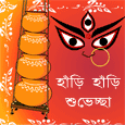 Shubho Bijoya Wish In Bengali Script.