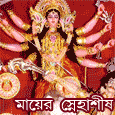 Wish Maa Durga&apos;s Religious Blessings.