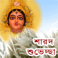 Wish A Happy Durga Puja.
