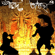 Happy Durga Puja In Bengali Script.