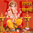 Wishes For A Blessed Ganesh Chaturthi.