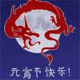 A Joyous Moon Festival!