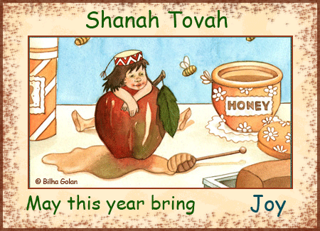 Shanah Tovah Wishes.