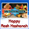 Happy And Peaceful Rosh Hashanah!