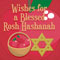 Wishes For A Blessed Rosh Hashanah.