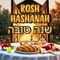 Wish Your Loved Ones Shanah Tovah Now.