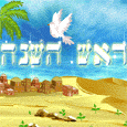 Good Health &#x26; Cheer On Rosh Hashanah!