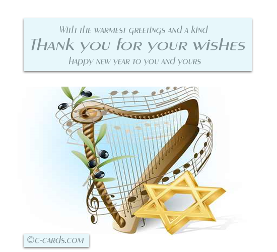 Thank You Wishes On Rosh Hashanah.
