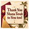 A Gracious Rosh Hashanah Thankyou Wish