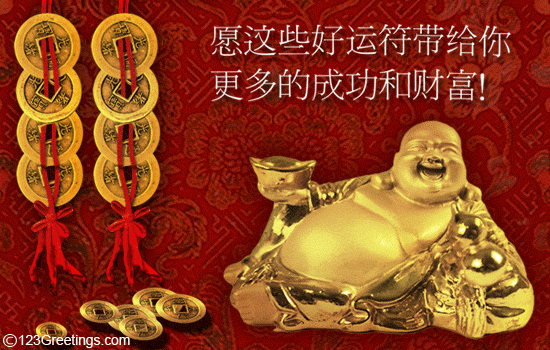 A Chinese Good Luck Card!