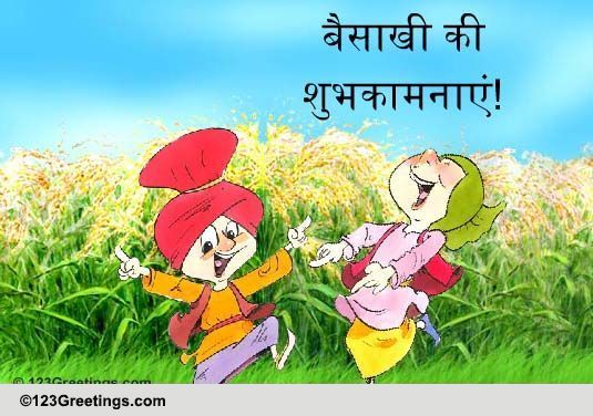 Hindi Baisakhi Cards, Free Hindi Baisakhi Wishes, Greeting 