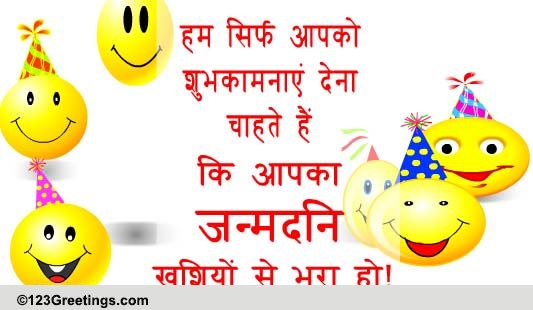 Hindi Janamdin Cards, Free Hindi Janamdin Wishes, Greeting 