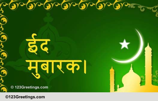 Hindi Eid Ul Fitr Cards Free Hindi Eid Ul Fitr Wishes Greeting