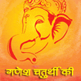 Ganesh Chaturthi Ki Shubhkamnayein...