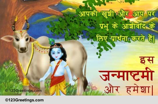 hindi janmashtami cards free hindi janmashtami wishes