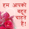 Hum Apse Bahut Pyar Karte Hain!