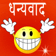 Dil Bharkar Dhanyavaad!