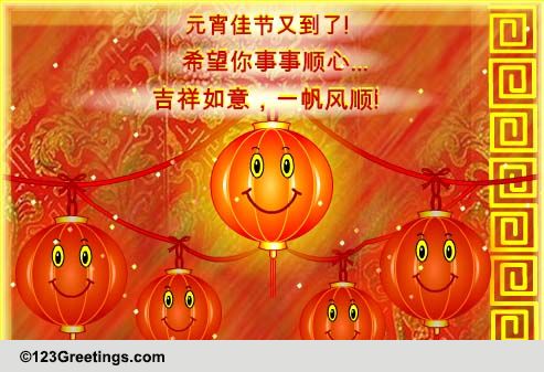 Mandarin Lantern Festival Cards Free Mandarin Lantern 