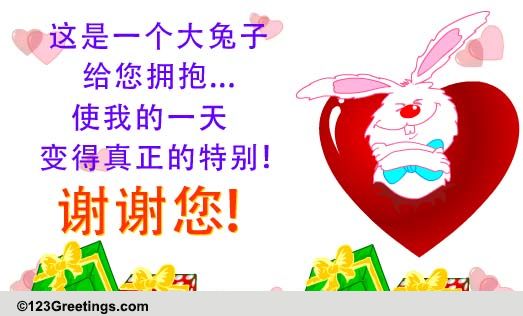 Mandarin Thank You Cards, Free Mandarin Thank You Wishes, Greeting ...